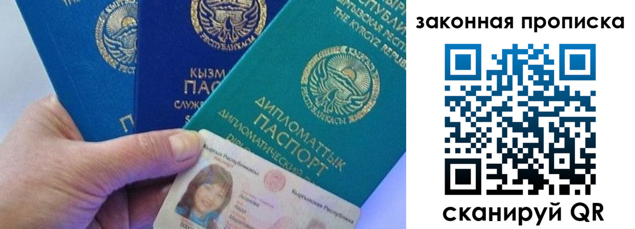 прописка регистрация в Петушках