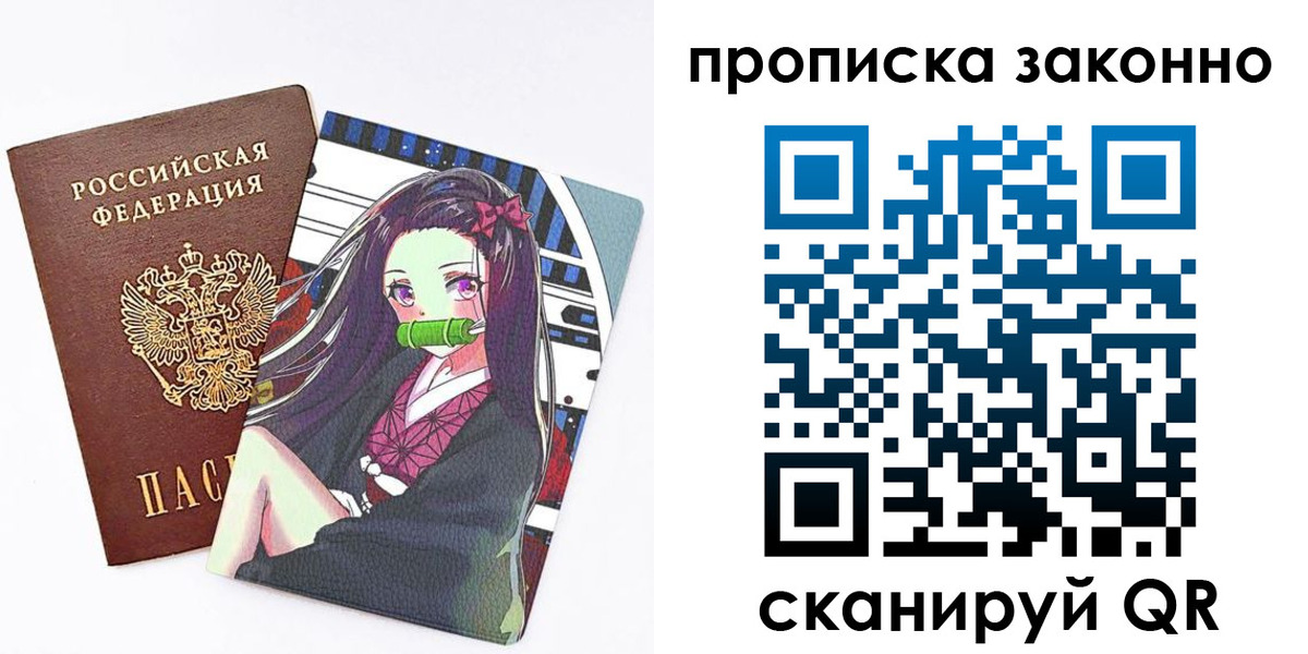 прописка ребенка в Петушках
